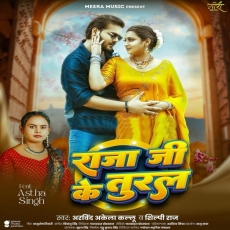 Jaiba Ae Raja Choliye Ke Huk Me Poster